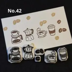 再販　消しゴムはんこ no.042 コーヒー 豆 カップ セット　6点