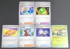 ポケモンカード 熱風のアリーナ ノーマルまとめ6種 計8枚