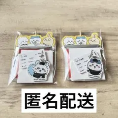 【匿名配送】松屋コラボ　ちいかわ　食券キーホルダー　ハチワレ　モモンガ