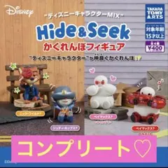 ディズニーキャラクターMIX かくれんぼフィギュア　コンプリートセット