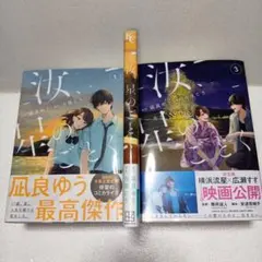 Item thumbnail for item ce7ceef2-bbd4-48d1-93d4-33f8db6d49a5