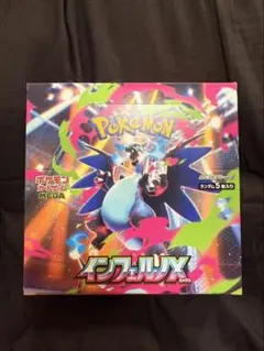 インフェルノX box シュリンクなし ポケモンカード 封入率一致