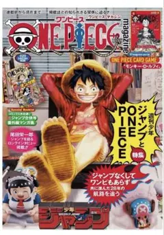 2026年最新】ワンピースマガジン20の人気アイテム - メルカリ