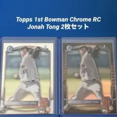 Jonah Tong 1st Bowman Chrome RC 2枚セット