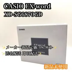 CASIO EX-word AZ-SX9850 電子辞書 本体 - メルカリ