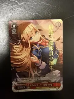 【PSA10】ヴァイスシュヴァルツ シークレットサービス・サイレンス　東城つかさ ヴァイス へブバンvol.2 シークレットサービス・サイレンス 東城つかさ