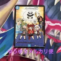 デュエルマスターズ　パンドラの記憶　プロモ1枚