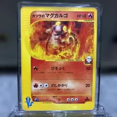 マグカルゴ ☆ 拡張パック第4弾 裂けた大地 020/088 - メルカリ
