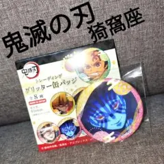 鬼滅の刃猗窩座トレーニンググリッター缶バッチ