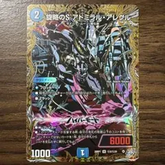 2026年最新】旋略のS アドミラル・アレグル シークレットの人気