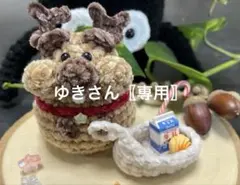 ふとっちょビーバー〖トナカイ〗