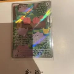 【美品】メタモン 127/103【AR】