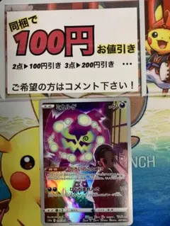 ポケモンカード ミカルゲ chr