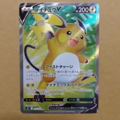 ポケモンカード ポケカ ライチュウV SR