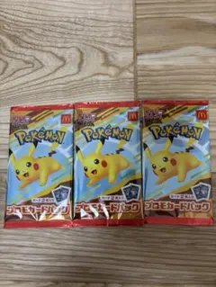 ポケモンカード マクドナルド ハッピーセット 4パック【新品未開封