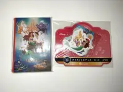 ディズニー　ハッピーくじ　アリエル　J賞ステッカー＆G賞ポストカードブック