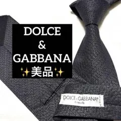 ドルチェ&ガッバーナ　ネクタイ　チャコールグレー　美品のサムネイル