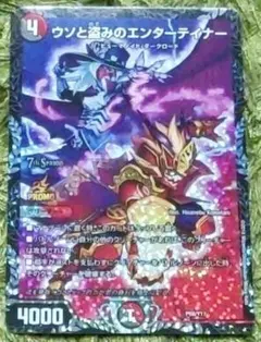 メルカリ便 ウソと盗みのエンターテイナー GP プロモ メルカリ便 ウソと盗みのエンターテイナー GP プロモ