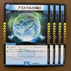 2026年最新】アストラルの海幻の人気アイテム - メルカリ