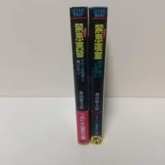 官能小説2冊 フランス書院文庫 1997年作品