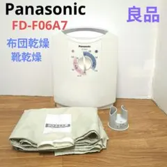 2026年最新】布団乾燥機 パナソニック fd-f06a7-aの人気アイテム