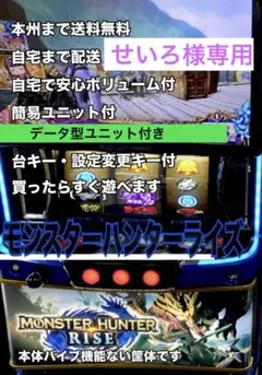 2026年最新】スロット 実機 モンハンの人気アイテム - メルカリ