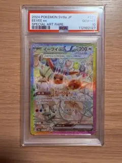 2024 ポケモン イーブイ ex #224 SPECIAL ART RARE - メルカリ