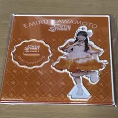 川本笑瑠 アクスタ