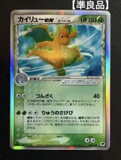 2025年最新】カイリュー デルタの人気アイテム - メルカリ