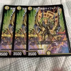 光開の精霊 サイフォゲート サイフォゲート プロモ - メルカリ