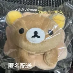 新品 リラックマ×ミスタードーナツ リラックマ ポン・デ・リング