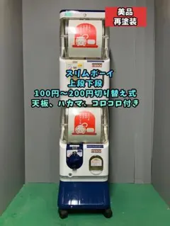 【リョウタ様】特価品SHO-82C 【ユージン】スリムボーイハーフサイズ 特価品SHO-82C 【ユージン】スリムボーイハーフサイズ 中古