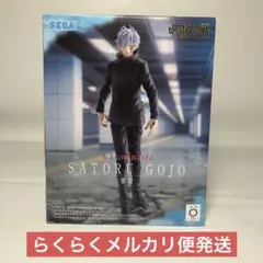 呪術廻戦 Luminasta 五条悟 鏖殺 フィギュア