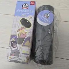 ゴリラの底ヂカラ 320ml DOSHISHA 水筒 魔法瓶のサムネイル