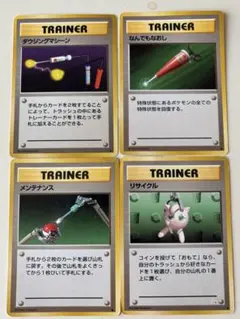 【ポケモン】旧裏まとめ売り✨ダウジングマシーンなど4枚セット！！