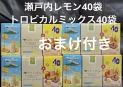 ダイアナ セルディア 瀬戸内レモン トロピカルミックスセット 4箱