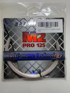 LUXILON M2 PRO 125 テニスガット