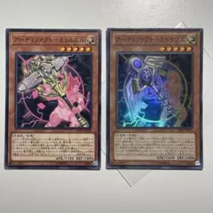 遊戯王 アーティファクトデュランダル アーティファクトミョルニル