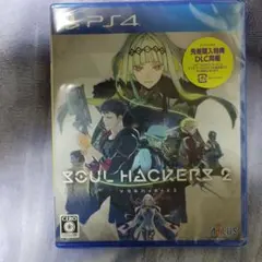 ソウルハッカーズ2