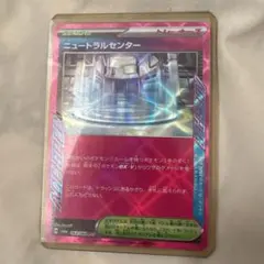 ニュートラルセンター ACE スカーレット&バイオレット ハイクラスパック テ…
