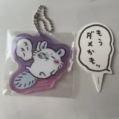 ちいかわ　カフェ　モモンガ　アクリルキーホルダー