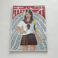 【値下】サークル赤い牙 同人誌「赤い牙 1」