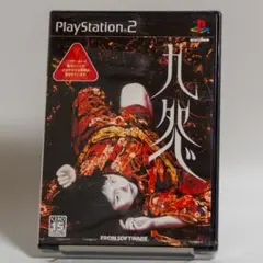 【未開封品】九怨 (Kuon) PlayStation 2 ソフト