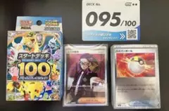 ポケカ スタートデッキ100 【95】ボスの指令 カラスバ sr 韓国語