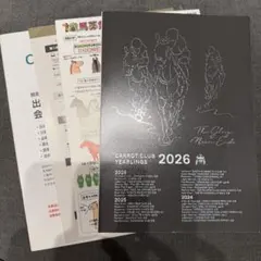 キャロットクラブ2026募集馬カタログ