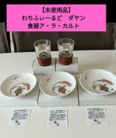 【新品未使用/日本製/廃盤】わちふぃーるど ダヤン 陶器オルゴール「カフェ」 日本製/廃盤】わちふぃーるど ダヤン 陶器オルゴール「カフェ」 - メルカリ