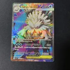 メガユキノオーex SR M1S メガシンフォニア 076/063