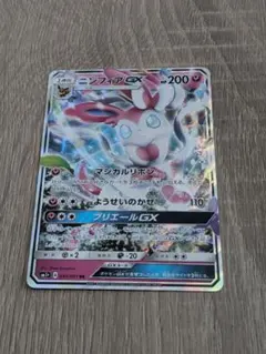 ニンフィアGX RR SM4+ GXバトルブースト 073/114 - メルカリ