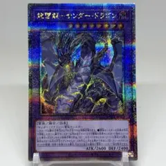 2026年最新】雷神龍サンダードラゴン 20thの人気アイテム - メルカリ