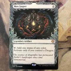 モックス・ジャスパー 英語ボーダーレス